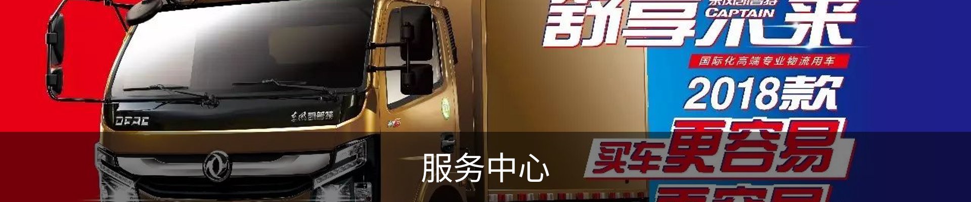 服务中心
